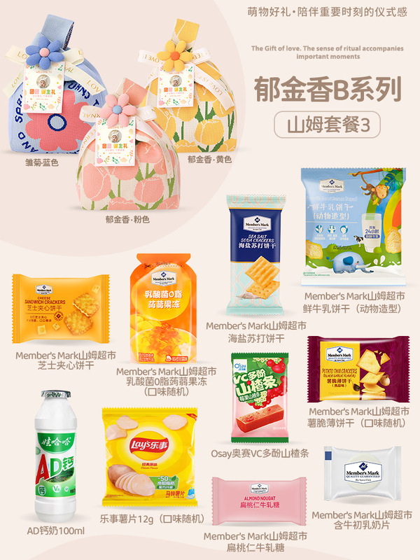 山姆满月伴手礼宝宝宴诞生百日宴幼儿园儿童周岁生日可定实用礼袋|undefined
