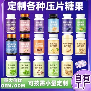白芸豆双孢菇片压片糖果定制批发 白芸豆片贴牌代工按需定制