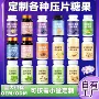 代工定制双孢菇压片糖果