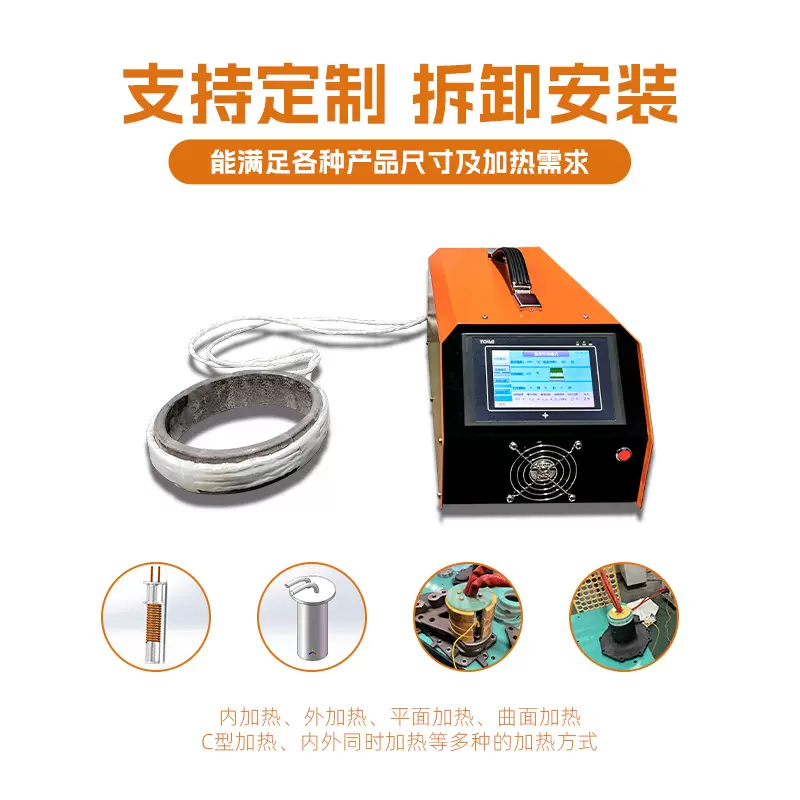 电磁感应轴承拆卸器 拆卸安装齿轮轴承PIEN-3C中频绕线加热器