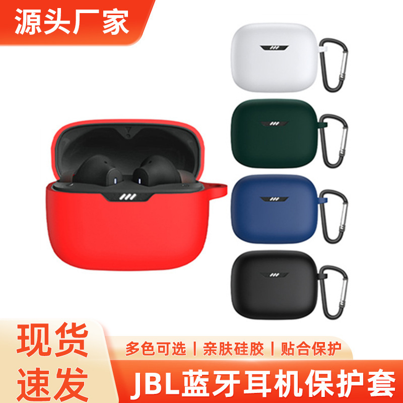 For JBL TUNE BUDS Bluetooth headset silicone protective case glazed bean earphone case protective case earphone case