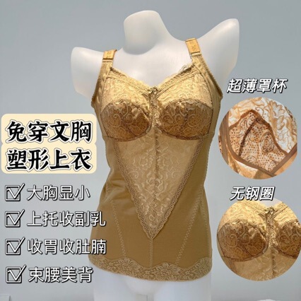 Shapewear Bra with Full Cup Coverage, Waist-Cinching, Tummy Control, Thin Style for Large Busts, Slimming Garment Shapewear Bra with Full Cup Coverage, Waist-Cinching, Tummy Control, Thin Style for Large Busts, Slimming Garment