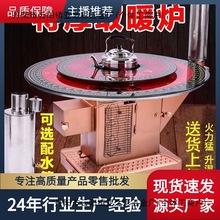 烤火炉农村家用烧柴取暖炉冬季室内燃煤采暖炉柴煤两用贵州回风炉