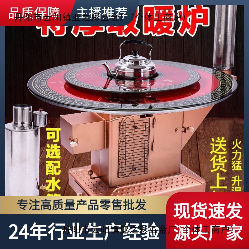 烤火炉农村家用烧柴取暖炉冬季室内燃煤采暖炉柴煤两用贵州回风炉