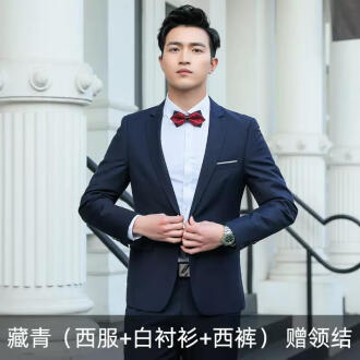 나비 넥타이를 보낼 네이비 세트 + 셔츠 + 바지