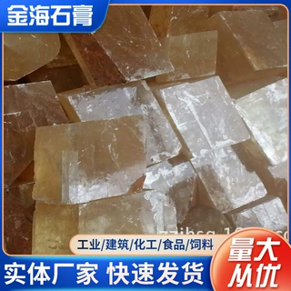 透明粉 缓凝剂DIY工艺香薰石膏粉高强特白石膏娃娃工艺模型粉