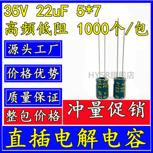 �S��ֱ�N 35V 22uF ֱ��� �X늽������ 22uF/35V 5*7 ���l����