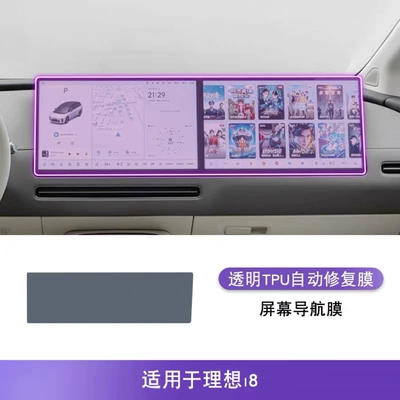 Car interior film i8, this is a car accessory for interior - all-in-one-screen