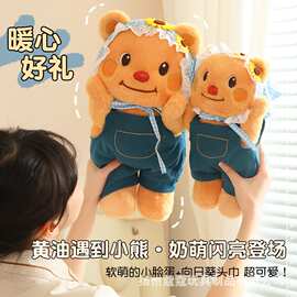 可爱黄油穿衣小熊公仔毛绒玩具网红玩偶婚礼娃娃活动礼品现货批发