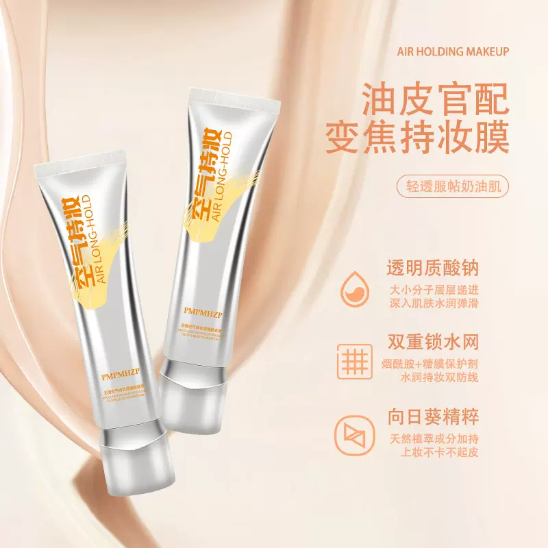 空气持妆滤镜粉底液持久不易脱妆保湿不卡粉干油皮遮瑕粉底霜批发