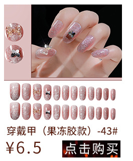 关联营销-穿戴甲片_07