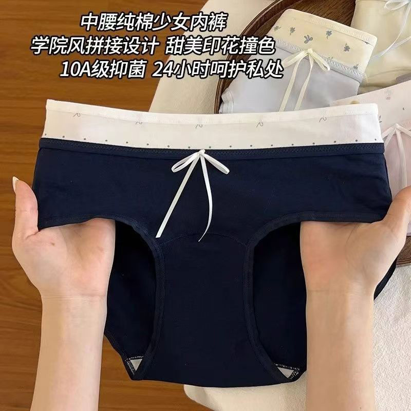 少女纯棉内裤简约字母女士透气中腰内裤夏季薄款撞色三角裤|undefined
