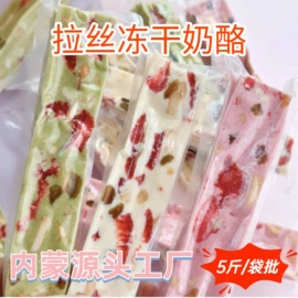 奶酪;奶酥;牛肉零食