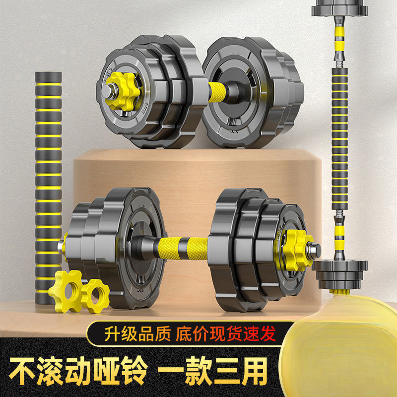 Huaya Dumbbell Men's Fitness Equipment Household Barbell Yabbell Pair Adjustable Weight Dumbbell suit for Beginners