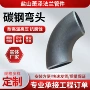 厚壁无缝热压耐磨弯头
