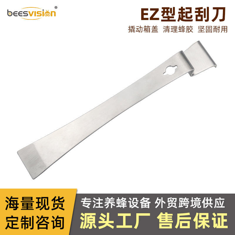 养蜂工具蜂具批发出口EZ型不锈钢起刮刀高质量三用养蜂设备