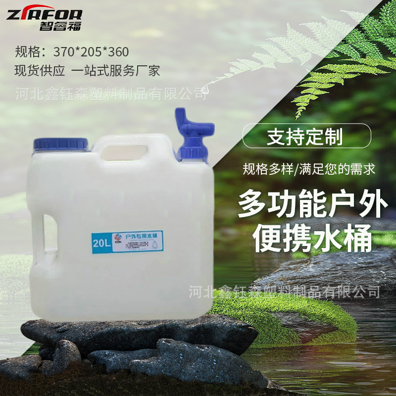 供应塑料储水桶加厚 周转桶20L车载耐用水桶 矿泉水桶 吹塑模具