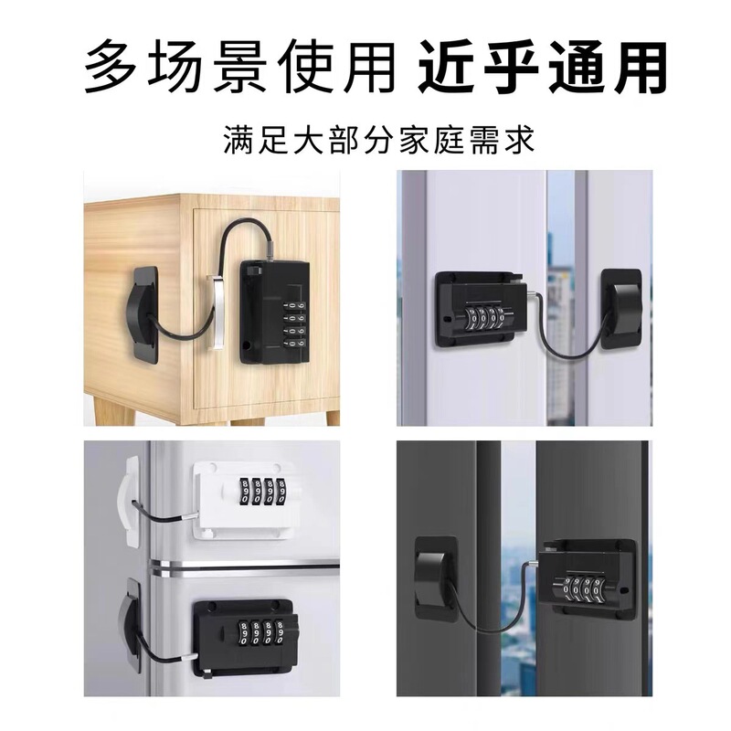 多機能児童安全ロック冷蔵庫窓ロック制限引き出し穴なしトイレパスワードロックドア|undefined