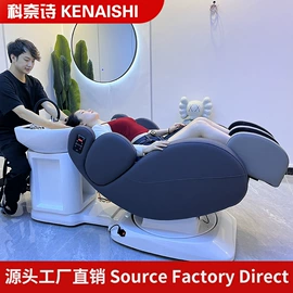 洗头床;按摩床;美发椅