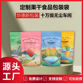 蜜饯果干包装;其他食品包装;化妆品包装