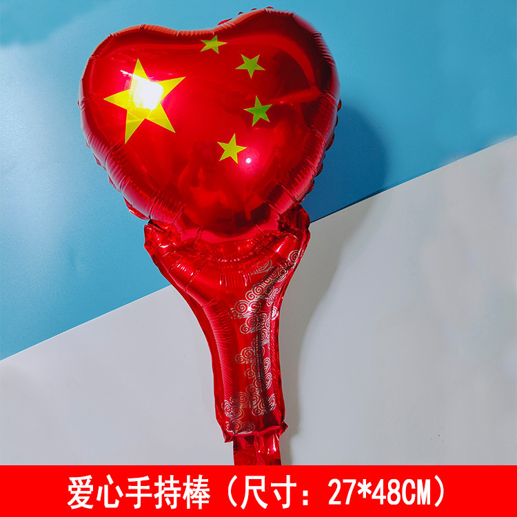 十一国慶節風船デパート活動五星紅旗手持ち棒アルミ膜国旗頭箍幼稚園プレゼント|undefined