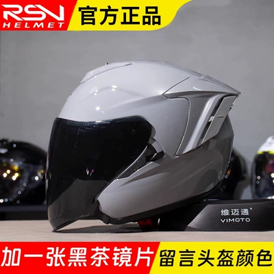 3/4 Helmet for Men, Motorcycle | Motosiklet kaskı (dəbilqə) - r05-helmet-black-tea-lenses-size-s
