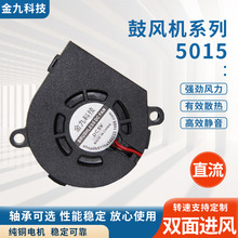 工厂批发微型静音5015直流小鼓风机5V12V24V车载净化器离心风机