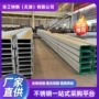 316304不锈钢槽钢