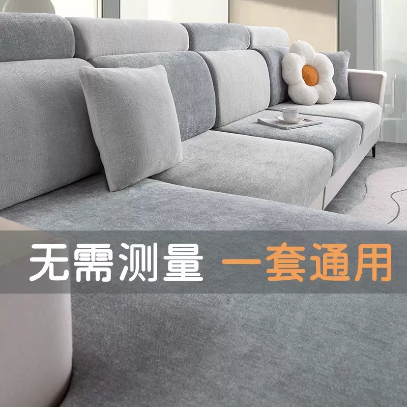 沙发套罩全包冬季2024新款加厚雪尼尔无需测量四季通用防滑坐垫笠