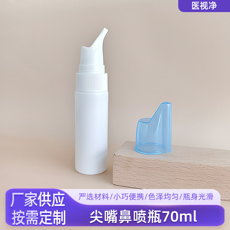 Customized Saline Oral Spray Bottle Nasal Wash Bottle 70ml Pointed Mouth Nasal Spray Bottle Rinse Spray Bottle Plastic Dispensing Bottle Customized Saline Oral Spray Bottle Nasal Wash Bottle 70ml Pointed Mouth Nasal Spray Bottle Rinse Spray Bottle Plastic Dispensing Bottle