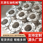 厂家供应 法兰三通由壬 304不锈钢油壬 4寸FIG206由壬接头