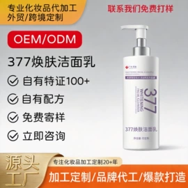 面霜;洁面产品;润肤乳液