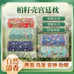 纯柏籽壳填充枕头 高低可调 助睡眠 护颈椎 枕头厂家批发 7.5斤