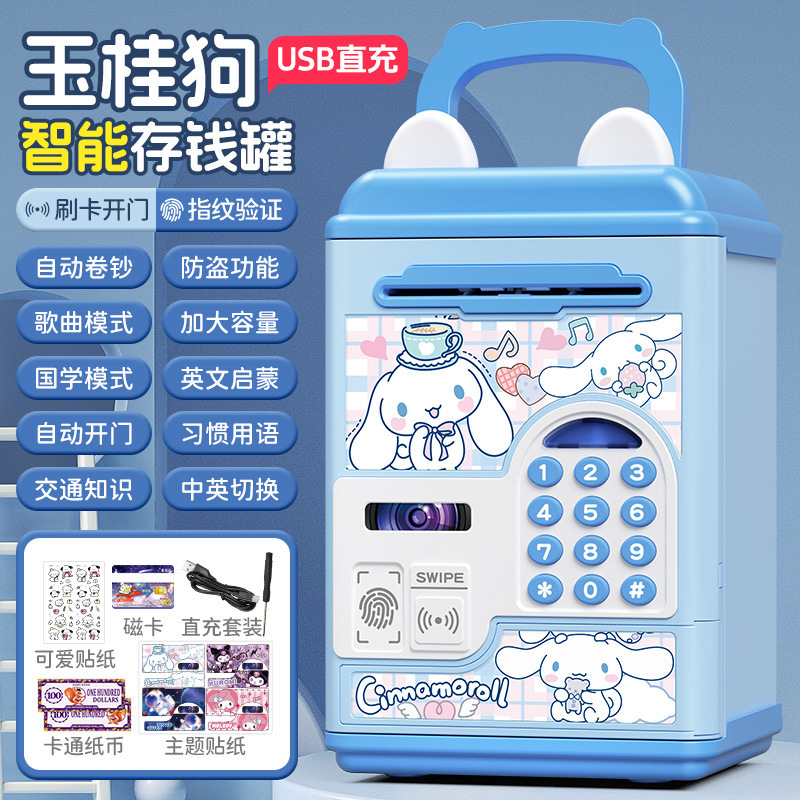 Nezha Naohai 2025 新しいモデルの男の子と子供向けの貯金箱は、パスワードロックで入出力のみを可能にし、卸売で販売できます。|undefined