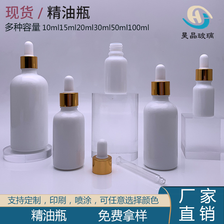 厂家现货10ml-100ml化妆品玻璃瓶滴管瓶精华液白瓷精油瓶白瓷瓶