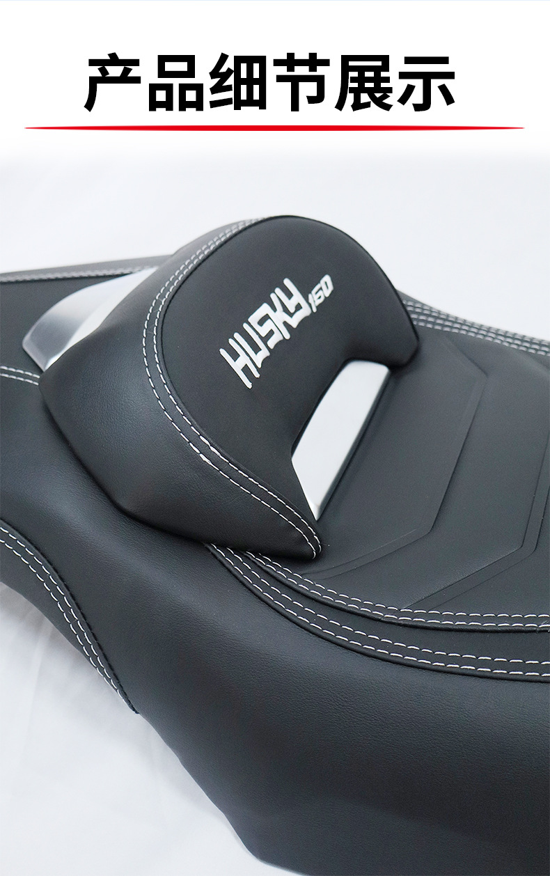 Suitable for Sanyang Husky 150 modified seat cushion, non-destructive installation, complete seat assembly with sun protection, waterproof and extra soft