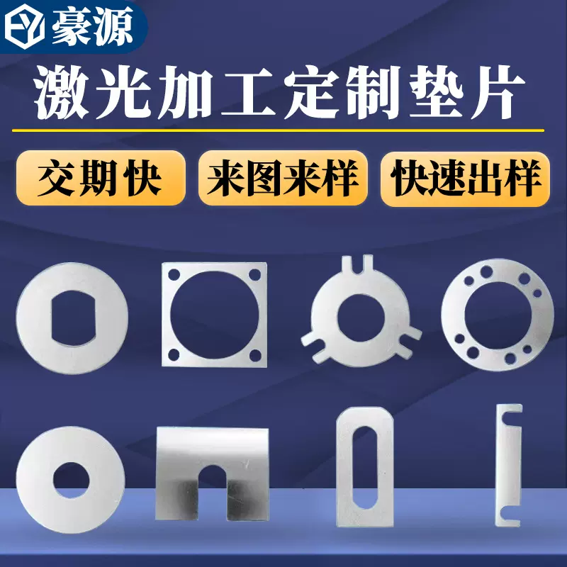 加工定制304不锈钢平垫圈轴承间隙片调整插片U形金属垫片超薄垫片