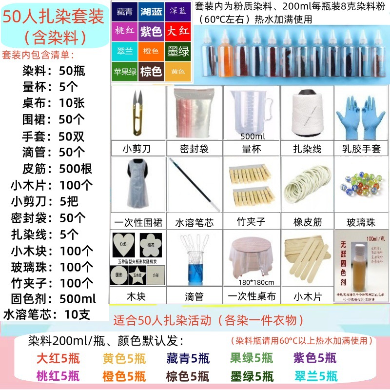 未命名50人套装