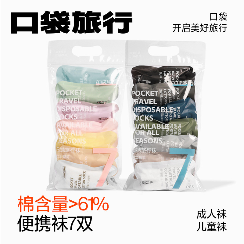 Pocket Travel Disposable Socks Spring and Summer Boat Socks for Men and Women Thin Breathable Low-side Shallow Cotton Socks
