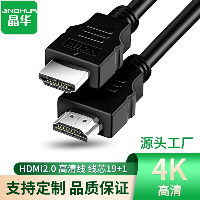 Кабель HDMI 2.0 Jinghua набор кабелей для ТВ бокса дисплей кабель 4K60HzHDMI линия 19+1