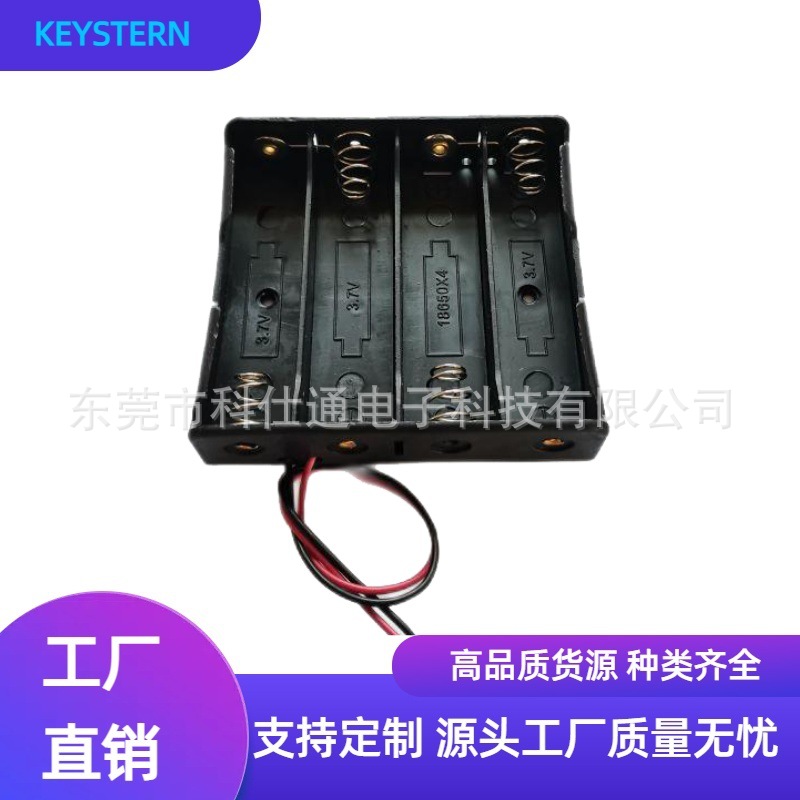电池盒18650电池座电池盒四节18650无盖带线串联并联电池盒14.8V