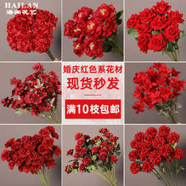红色花假花牡丹玫瑰婚礼场景布置插花花艺婚庆绢花装饰花花材