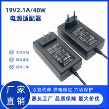適用40W筆記本電源適配器ASUS華碩19V2.1A充電器接口5.5*2.5