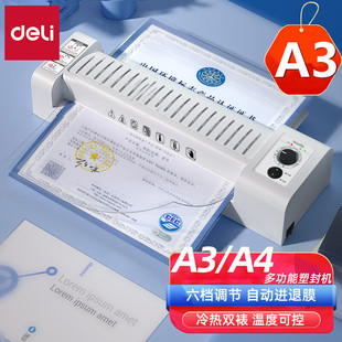 Deli 3892 Hot Melt Plastic Sealing Machine Small A4/A3 Document Plastic Machine Photo Plastic Paper Plastic Sealing Machine Heat Sealing Machine