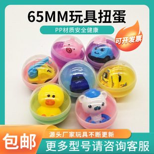 65mm Gashapon Mixed Toy Figures with Colorful Plastic Shells, Premium Blind Box Gifts, Educational Gashapon Machine Special