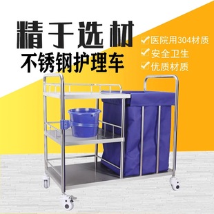 Dirt car stainless steel three-layer care car thickened morning care car hospital nurse car dirt garbage car quilt car