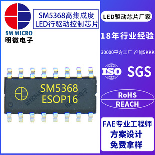 SM5369P��΢SM5368/SM5389/SM5388�й�LED�@ʾ������оƬIC�S��