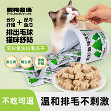 云杉鱼油排毛冻干主食零食鸡胸肉增肥营养发胖猫粮猫咪辐照美毛