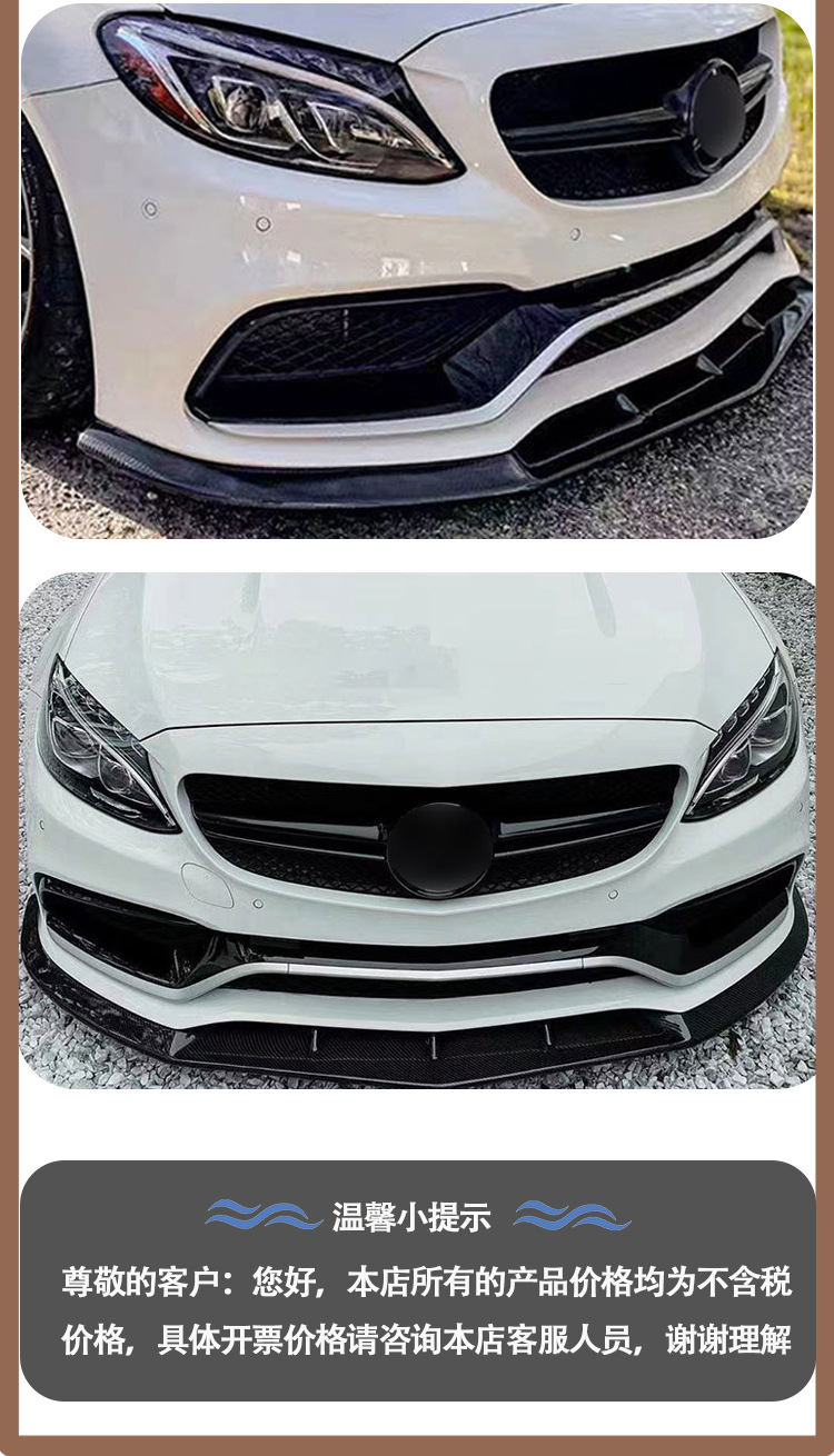 Mercedes-Benz W205C63 PSM carbon fiber front lip front shovel front spoiler for 2015-2021