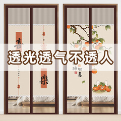 半プライバシー夏の蚊よけのカーテン